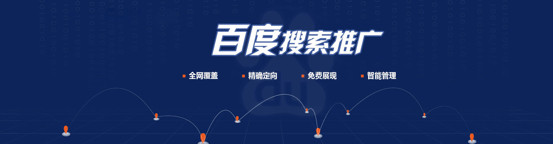 武鸣百度sem